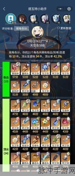 崩坏3，2nd圣遗物搭配什么圣痕好？全面解析与攻略