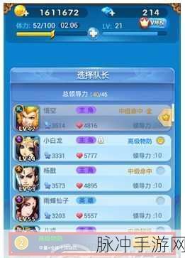 欢乐西游，气场天赋攻略大揭秘