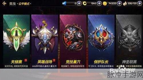 龙之谷手游PVP决斗场快速上分技巧深度解析