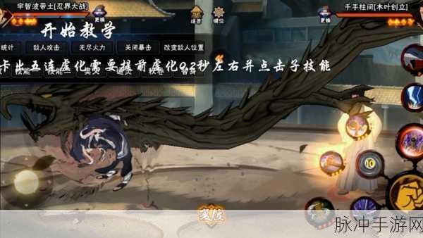 火影忍者手游少年带土连招技巧深度解析