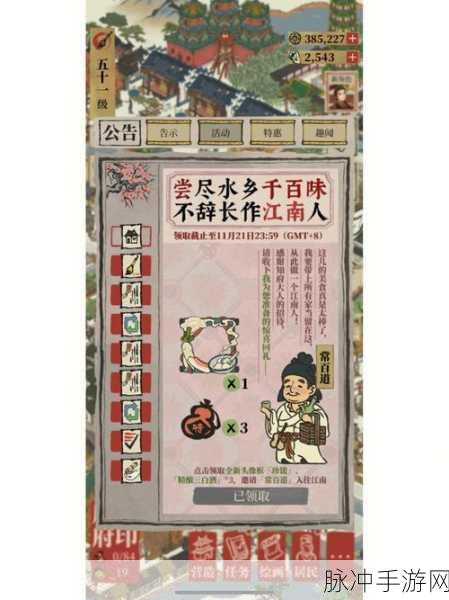 江南百景图验证码发送失败的完美解决方案