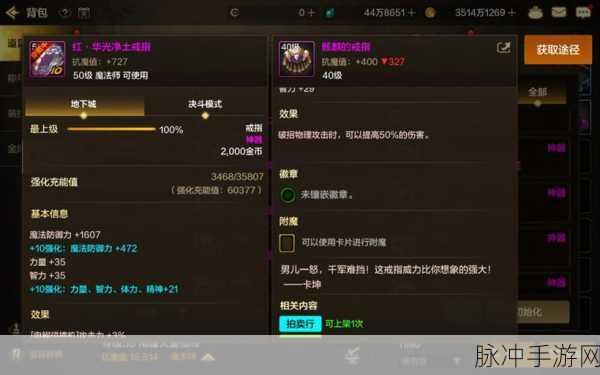 DNF 手游魔法封印装备属性改造全攻略