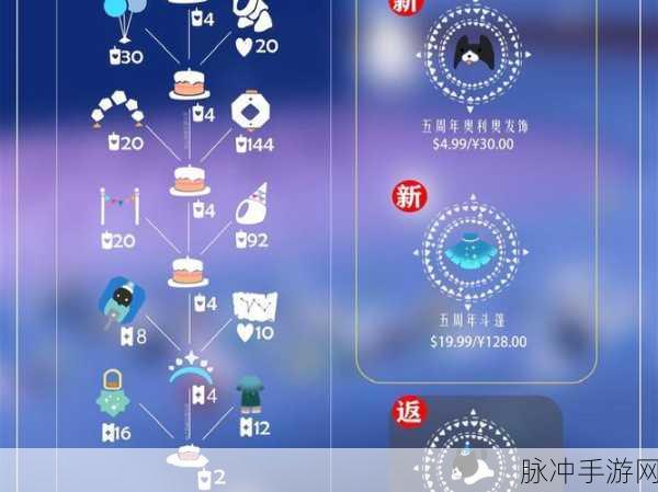 光遇周年庆兑换攻略，详解三角帽与彩旗所需蜡烛