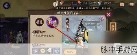 阴阳师手游攻略，深度解析音乐结界卡的合成之道