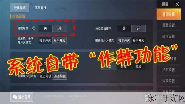 和平精英手游攻略，详解屏蔽好友与微信好友的方法
