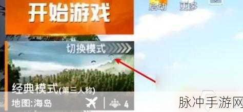 和平精英手游攻略，详解屏蔽好友与微信好友的方法