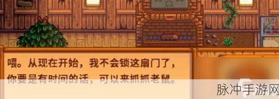 星露谷物语，破解老鼠肆虐之谜