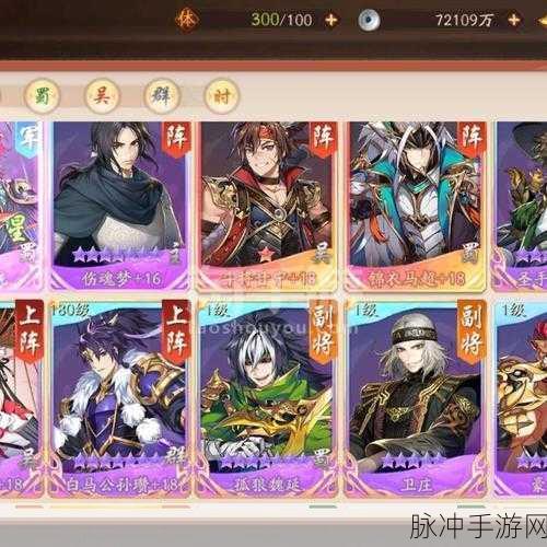 少年三国志 2 中锦衣马超领衔的无敌阵容攻略