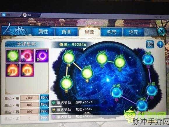 诛仙手游星魂获得方法全攻略