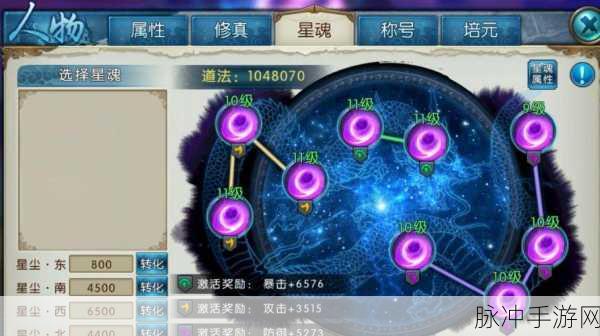诛仙手游星魂获得方法全攻略
