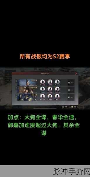 率土之滨四星武将培养秘籍，你知道几个？
