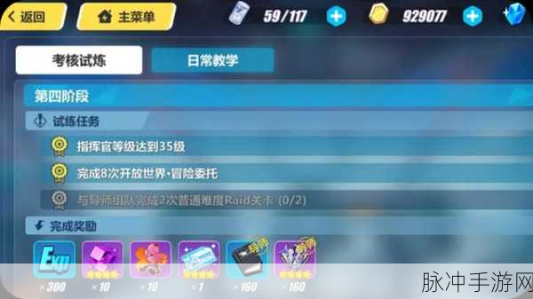 崩坏3破晓行动第三关深度攻略，解锁城市战胜利的关键