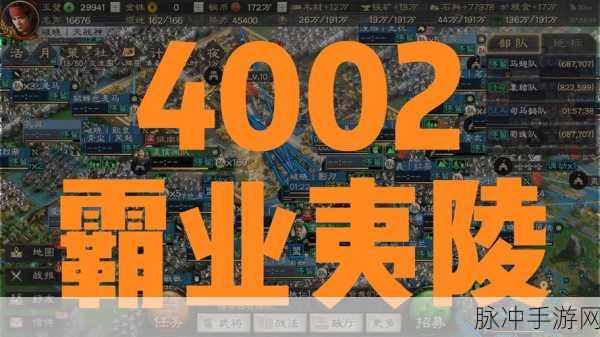 三国志战略版霸业名额价值探秘