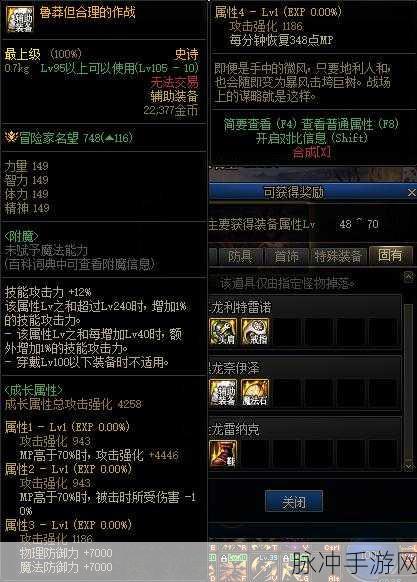 地下城与勇士，超界装备能否继承到100级史诗装备深度解析