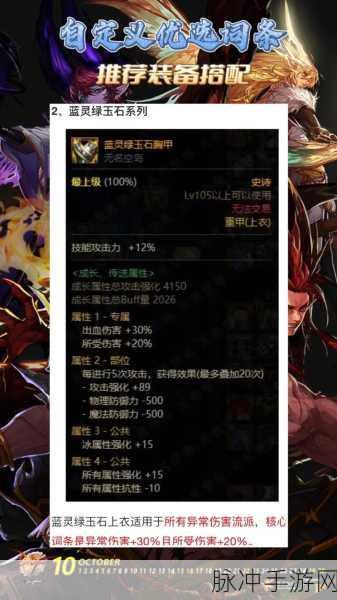 地下城与勇士，超界装备能否继承到100级史诗装备深度解析