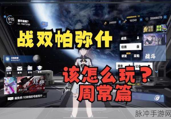 战双帕弥什，好友系统与玩法全解析