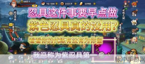 火影忍者手游，究忍具获取之藏馆秘籍