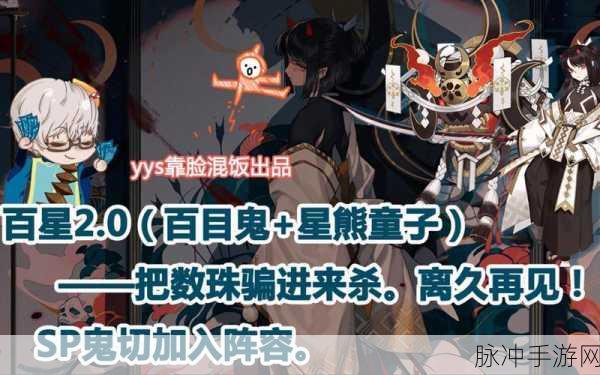阴阳师手游数珠获取秘籍全公开