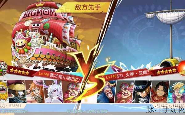 航海王启航，冲击通缉榜全攻略，红红火火就等你扬帆破浪！