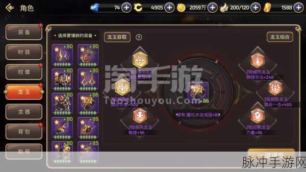 龙之谷手游黑暗萨满连招秘籍，解锁你的战斗潜能