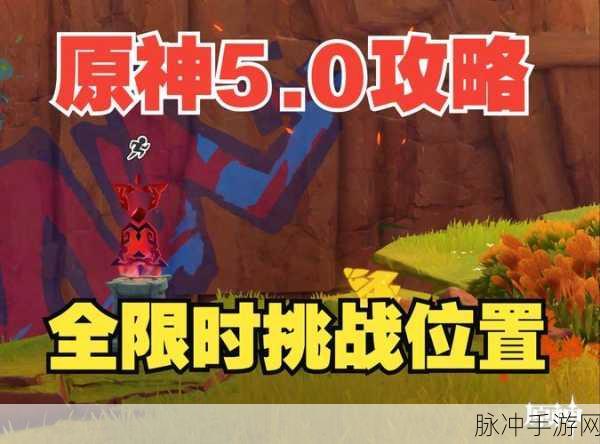 原神立本位置全攻略，探寻百货奇货商人的足迹