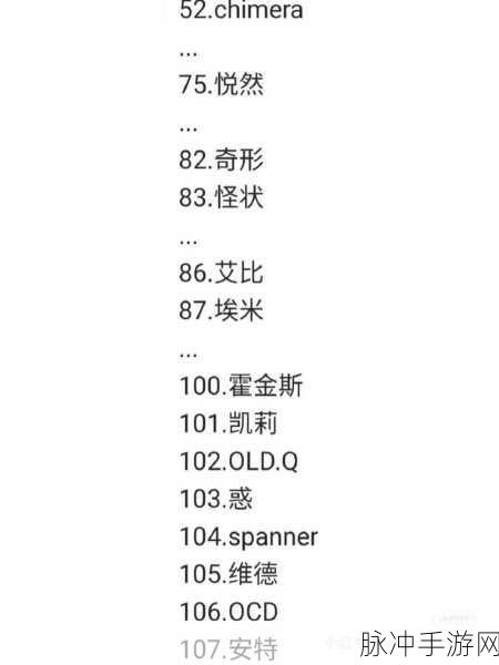 凹凸世界手游，S 级角色实力大揭秘及排行指南