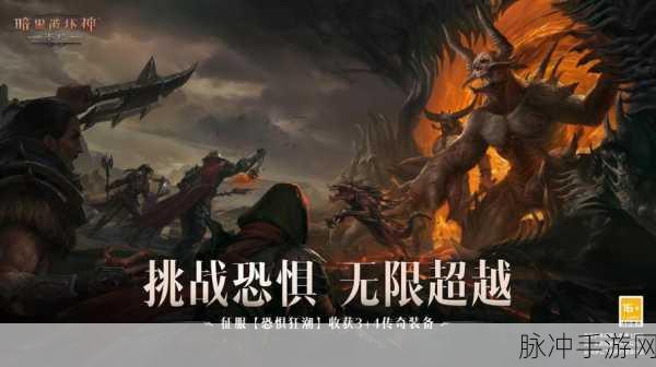 暗黑破坏神，不朽探秘——失落遗物的寻觅之旅