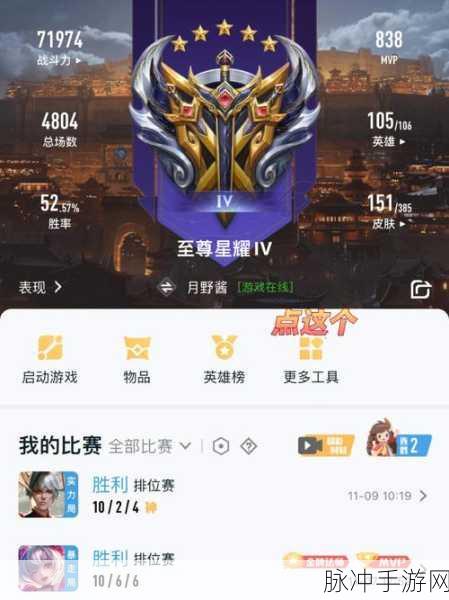 王者荣耀跨系统角色转移全攻略，详解转移时间与注意事项