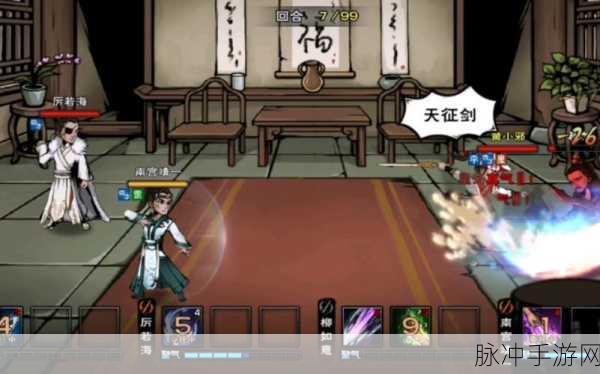 烟雨江湖星云剑法获取与秘技全解析