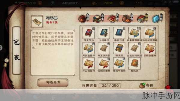 烟雨江湖文皇经获取全攻略，解锁快速升级的秘密