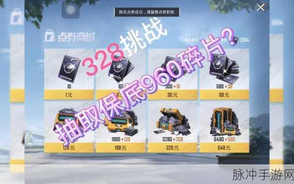 和平精英军需保底机制全解析