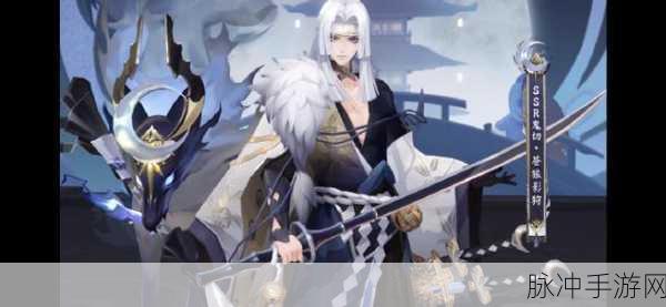 阴阳师手游攻略，鬼切崽战皮肤深度解析与上线时间预测