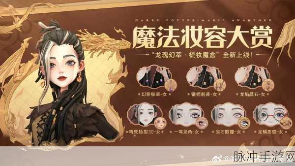 哈利波特魔法觉醒1月转盘2023全攻略分享一览