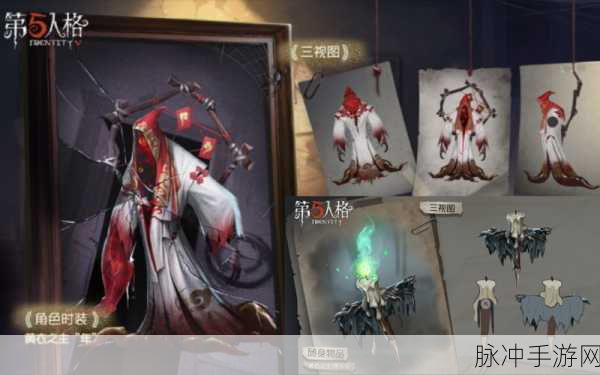 第五人格黄衣之主辅助技能选择全攻略
