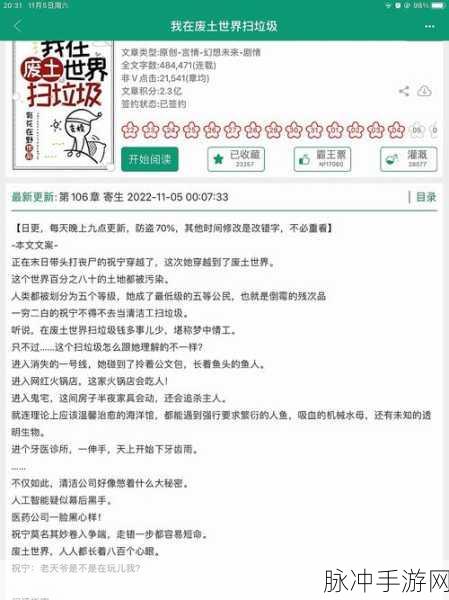 我在末世开超市深度攻略，祝宁角色解析与经营策略