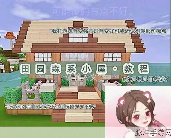 迷你世界不规则釉面砖制作全攻略，打造独特家园装饰