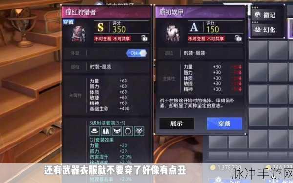 晶核手游信誉值交易全攻略