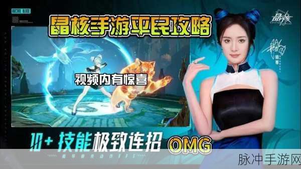 晶核手游信誉值交易全攻略