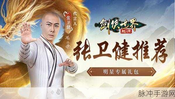 剑侠世界手游古墓特权卡礼包获取全攻略