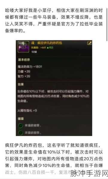 DNF手游史诗许愿全攻略，解锁你的心仪装备