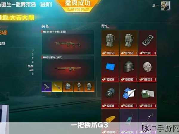 地铁逃生，轻机枪天赋搭配攻略