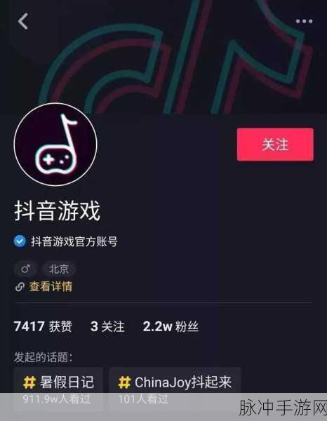 探索抖音顶部商城取消之法 畅玩手游不受扰