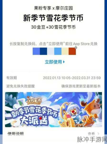 摩尔庄园手游金豆获取全攻略