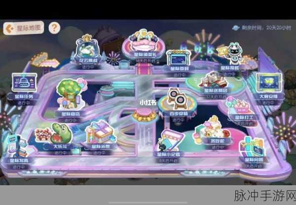奥比岛:梦想国度深度攻略——星际大赛比赛项目全解析