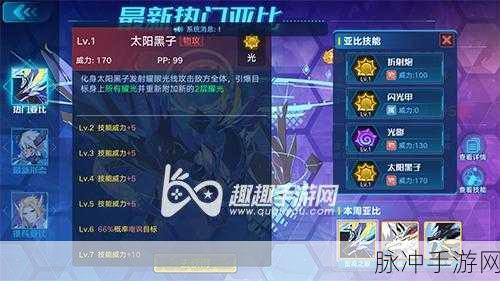 奥拉星手游至高之眼属性全解析