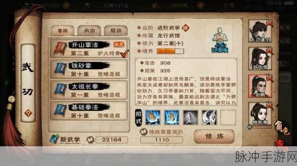 烟雨江湖万象魔功获取方法深度解析