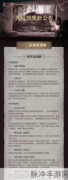 第五人格共研服申请全攻略，解锁游戏前沿体验