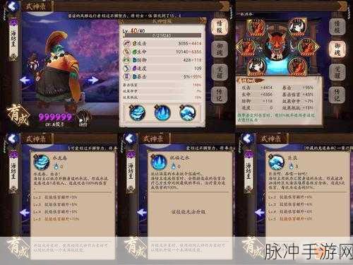 阴阳师手游海坊主御魂搭配深度解析