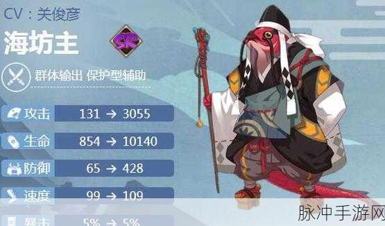 阴阳师手游海坊主御魂搭配深度解析
