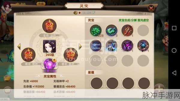 神仙道手游攻略，解锁自动猎命功能，轻松获取稀有命运！